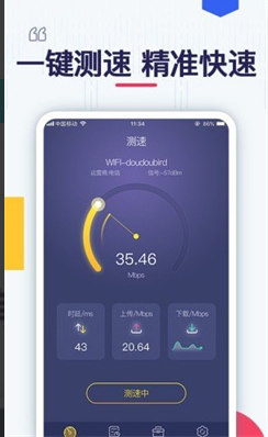 测测网速app v1.0.8安卓版