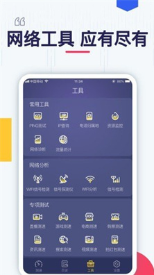 测测网速app v1.0.8安卓版