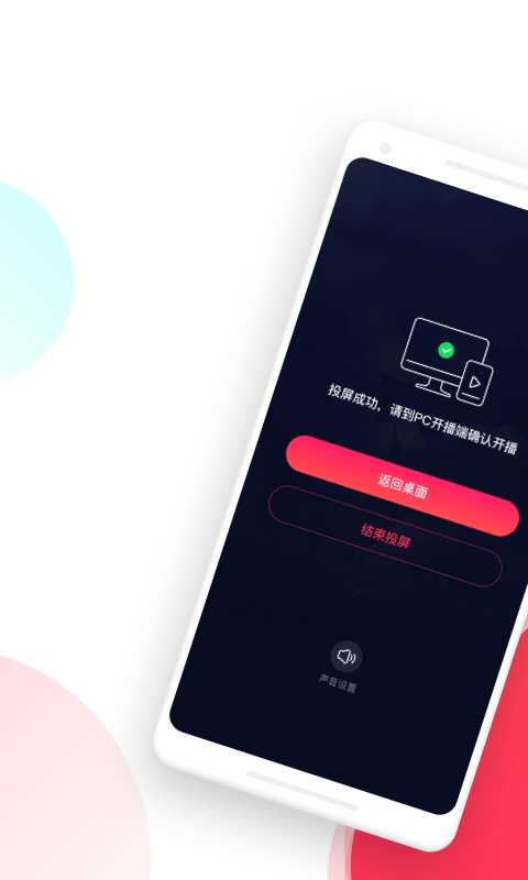 百战直播助手app v1.0.4安卓版