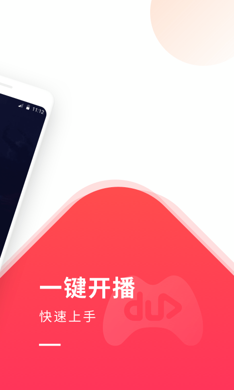 百战直播助手app v1.0.4安卓版