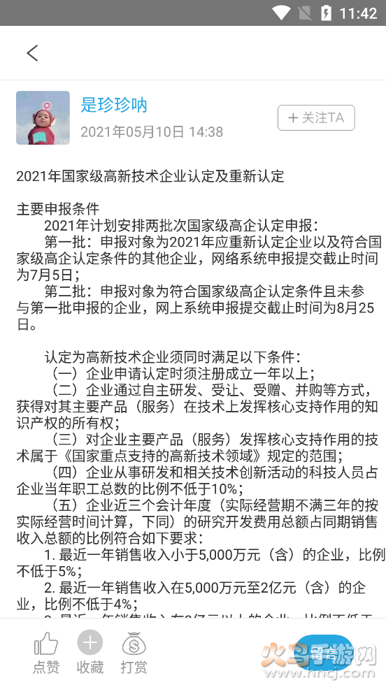 鑫安儆卫app v1.0.0 官方版