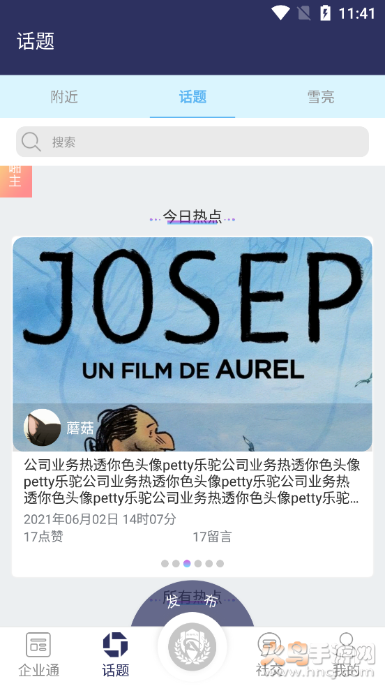 鑫安儆卫app v1.0.0 官方版