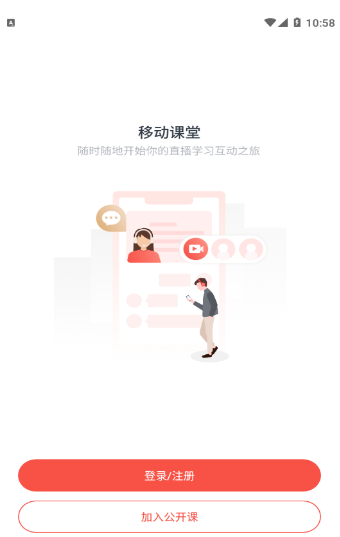 荟课堂app v2021.1.0安卓版