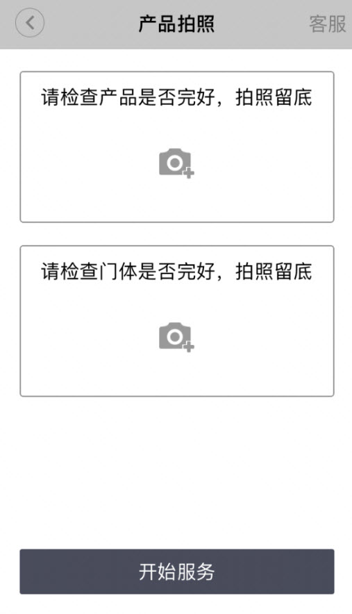 金点原子指纹锁app开锁 v1.0