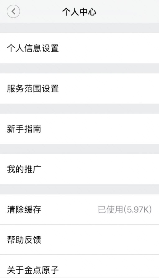 金点原子指纹锁app开锁 v1.0
