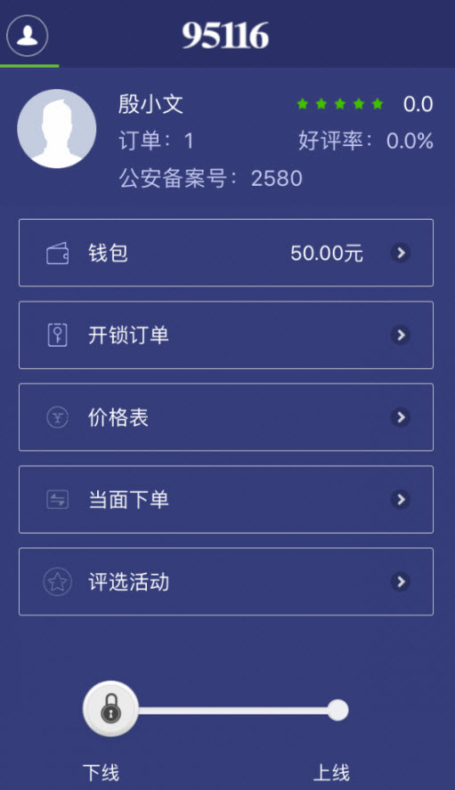 金点原子指纹锁app开锁 v1.0