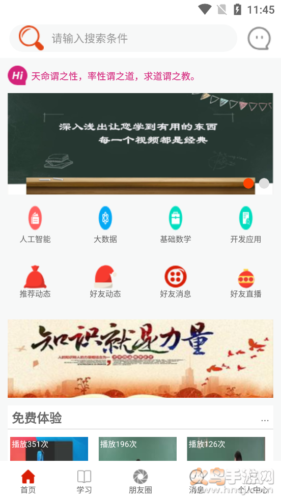 语乐1.0版 v1.0 免费版