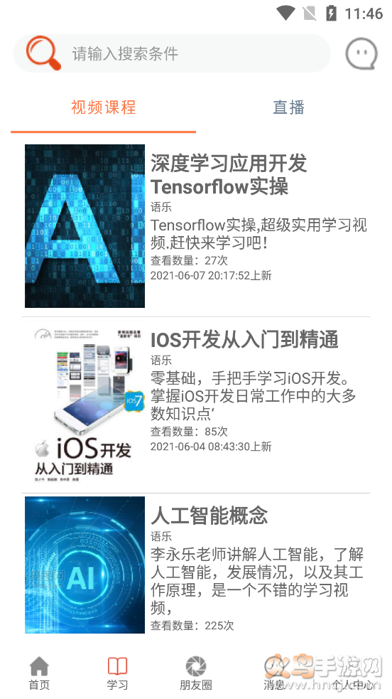 语乐1.0版 v1.0 免费版