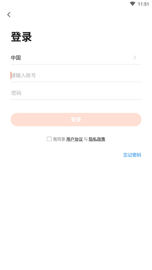 伯图物联app v1.0.0安卓版