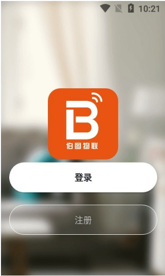 伯图物联app v1.0.0安卓版