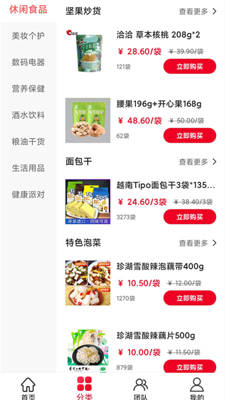 完美派对app v1.0.0 安卓版