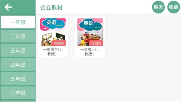 飞飞英语app v4.1.33.13791安卓版