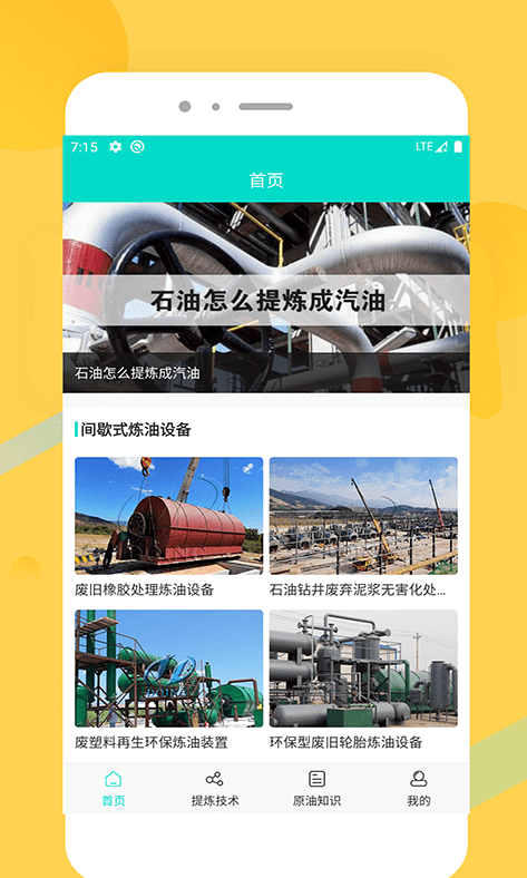 奥达原油app v1.0