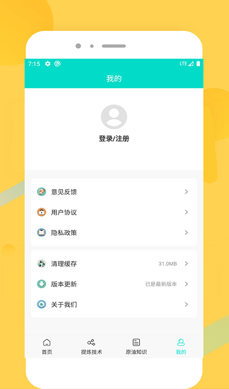 奥达原油app v1.0