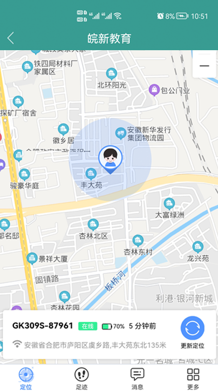 皖新教育app v2.7.89