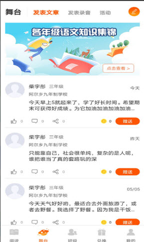 学子成听书app v1.0.0安卓版