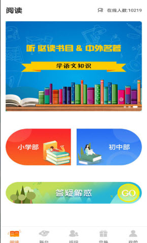 学子成听书app v1.0.0安卓版