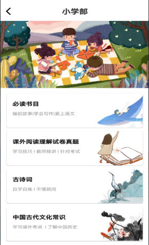 学子成听书app v1.0.0安卓版