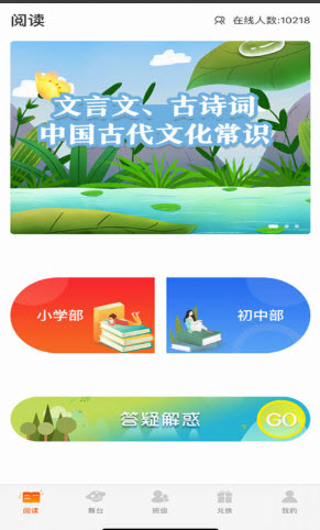 学子成听书app v1.0.0安卓版
