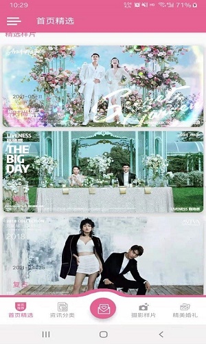 同心纪app v1.3.6安卓版