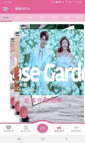 同心纪app v1.3.6安卓版