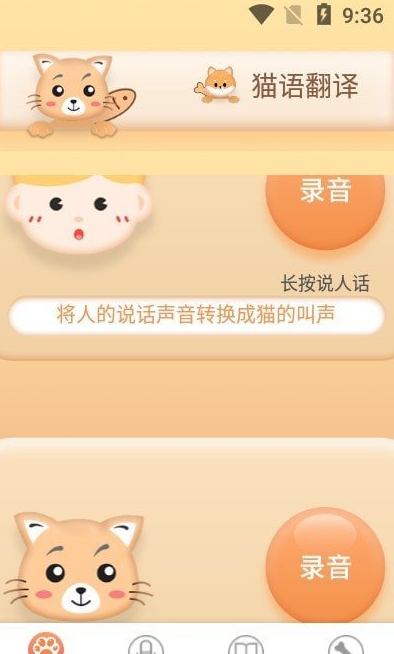 铲屎翻译官app v20210618.1