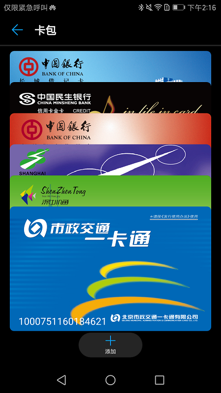 华为手表app官方下载 v12.04.03.01.00最新版