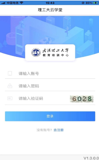 理工大云学堂app v1.2.0安卓版
