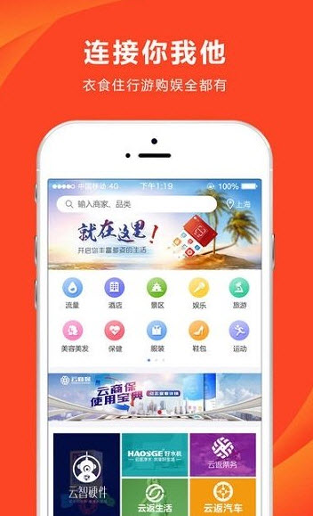 云付通app官方 v4.5.3