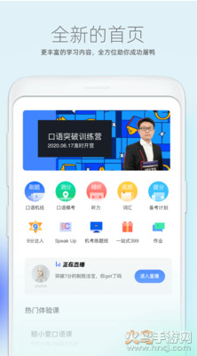 鲸小爱英语app最新版 v6.30.4最新版