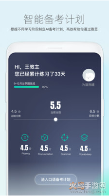鲸小爱英语app最新版 v6.30.4最新版
