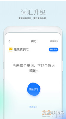 鲸小爱英语app最新版 v6.30.4最新版