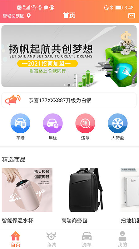 源牛app v1.0.15