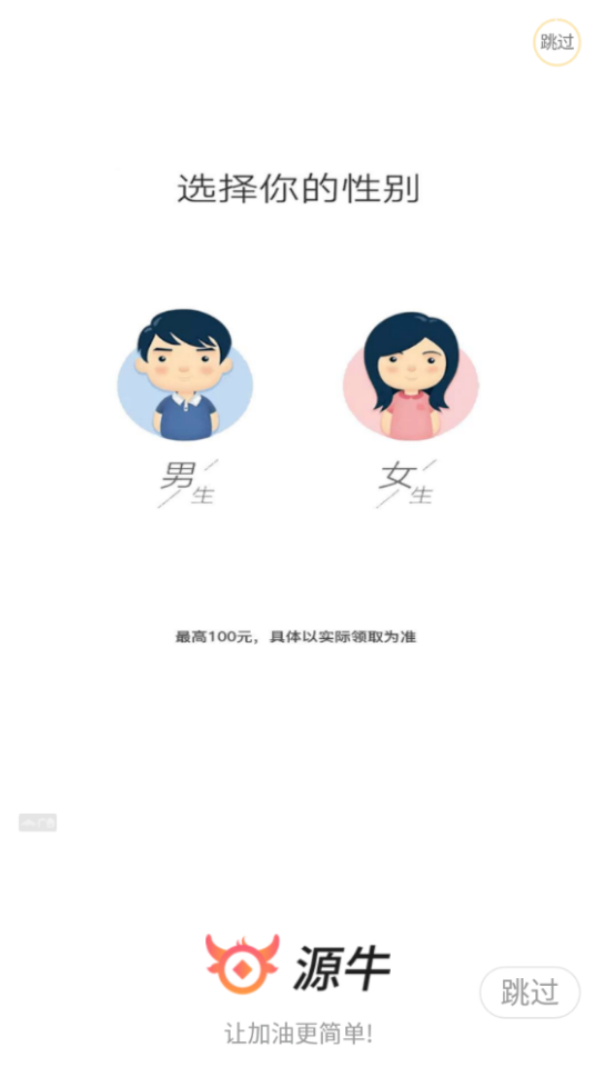 源牛app v1.0.15