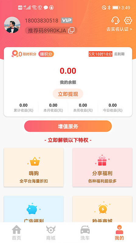 源牛app v1.0.15