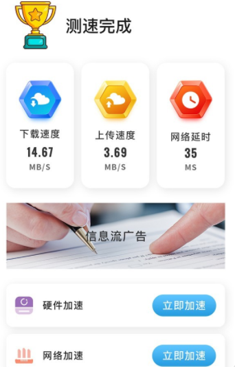 wifi优化精灵app v1.0