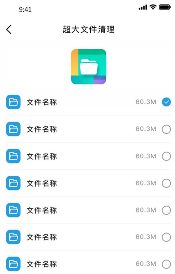 wifi优化精灵app v1.0