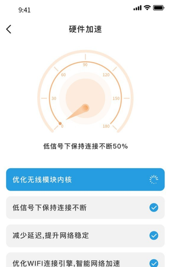 wifi优化精灵app v1.0