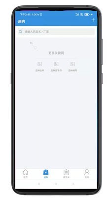 好多药app v1.0.0安卓版