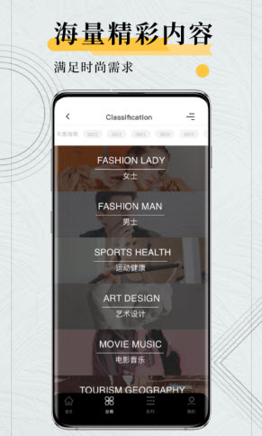 fudge杂志app v1.0.0 中文版