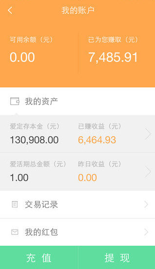桔子理财app安卓版 v4.1.0