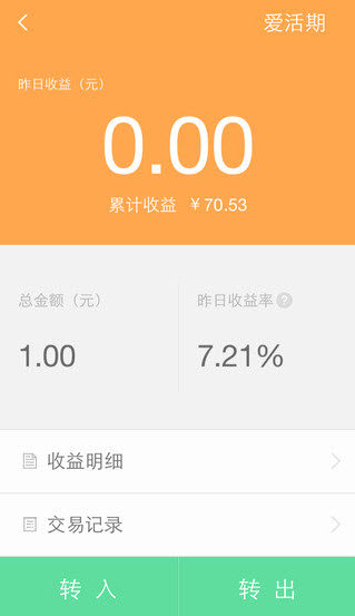 桔子理财app安卓版 v4.1.0