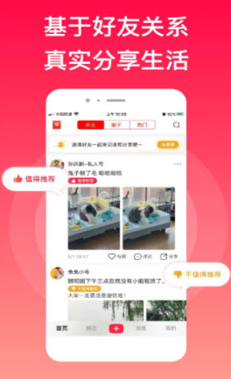 myRec爱晒客app v1.0.0安卓版