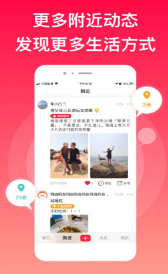 myRec爱晒客app v1.0.0安卓版