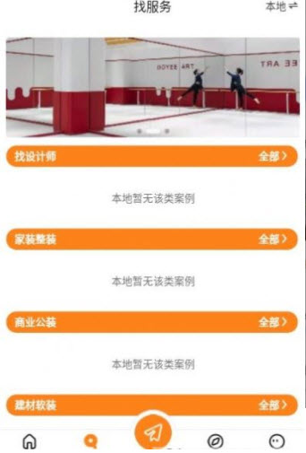 筑罗纪设计app v1.1.5安卓版
