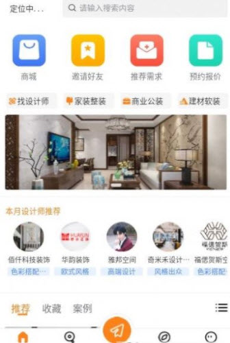 筑罗纪设计app v1.1.5安卓版