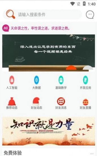 语乐app v1.0.0安卓版