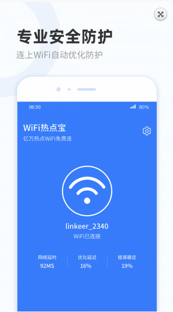 WiFi热点宝app v1.0.1 免费版