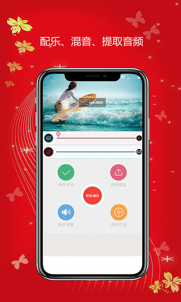 视频剪辑制作app v8.2安卓版