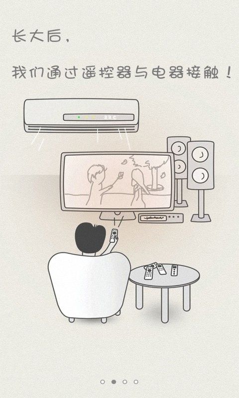 空调遥控智控app v1.0.8 安卓版